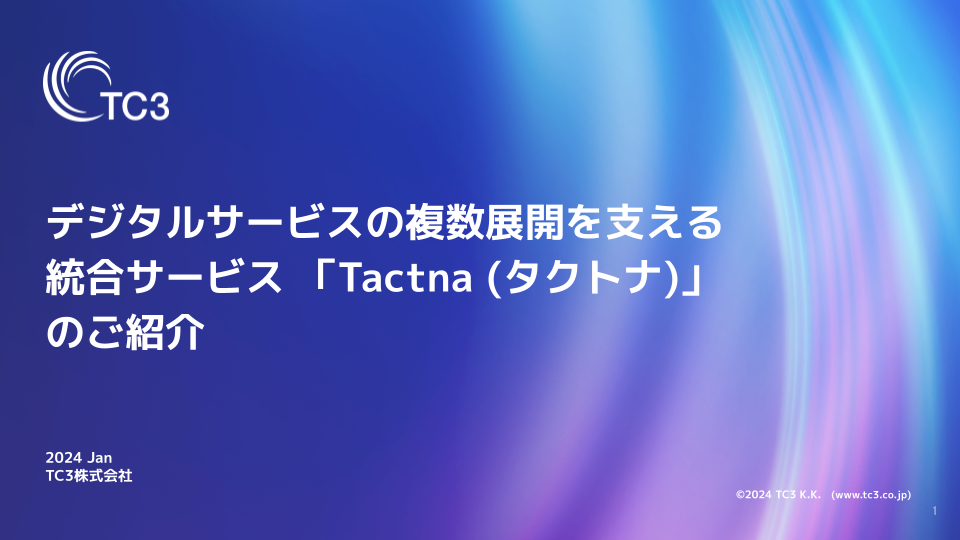 tactna紹介資料 Top